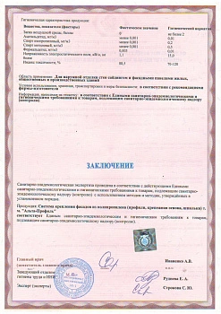 Гигиеническая характеристика Русдекор