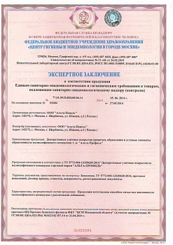 Экспертное заключение Альта-Панель