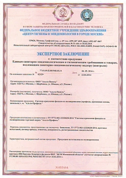 Экспертное заключение Альта-Панель